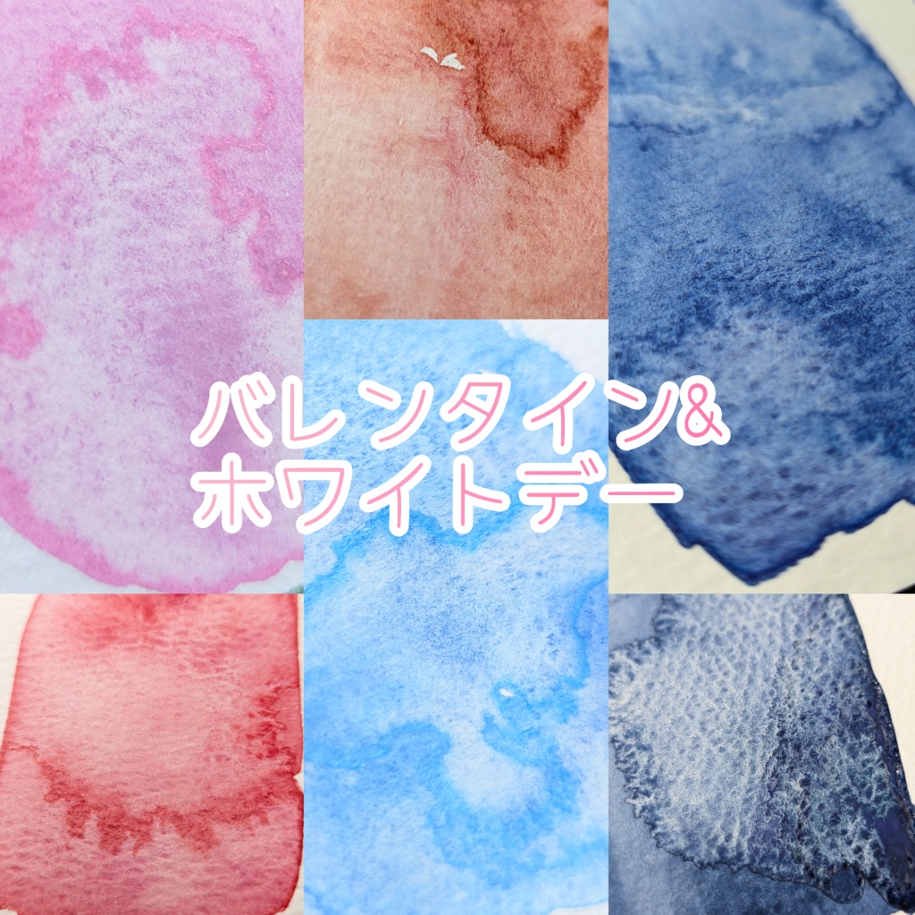 【1月】バレンタイン&ホワイトデー(リクエスト)