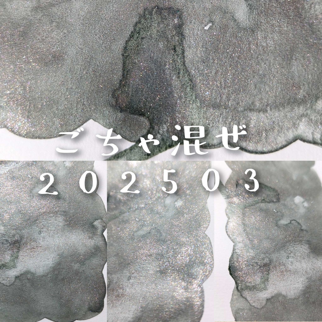 【3月分】ランダムグレー