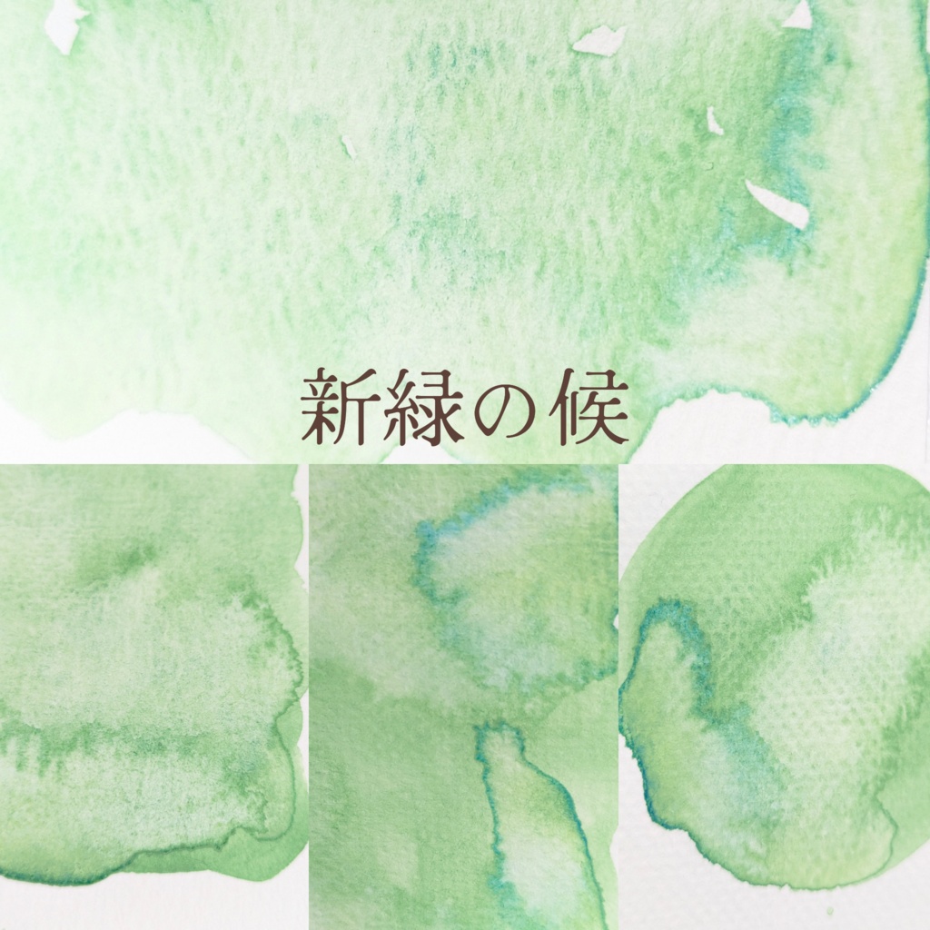 【4月】自作絵の具