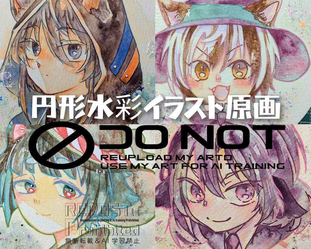 【円形】水彩イラスト原画
