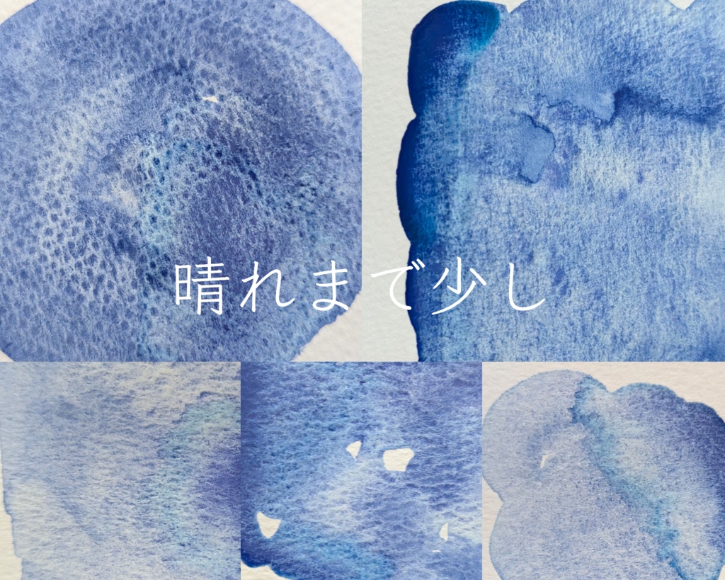 【5月】雨降りの日に