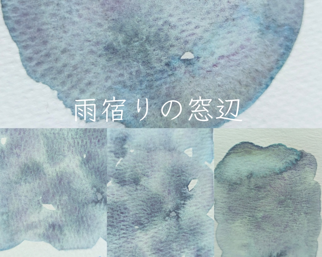 【5月】雨降りの日に