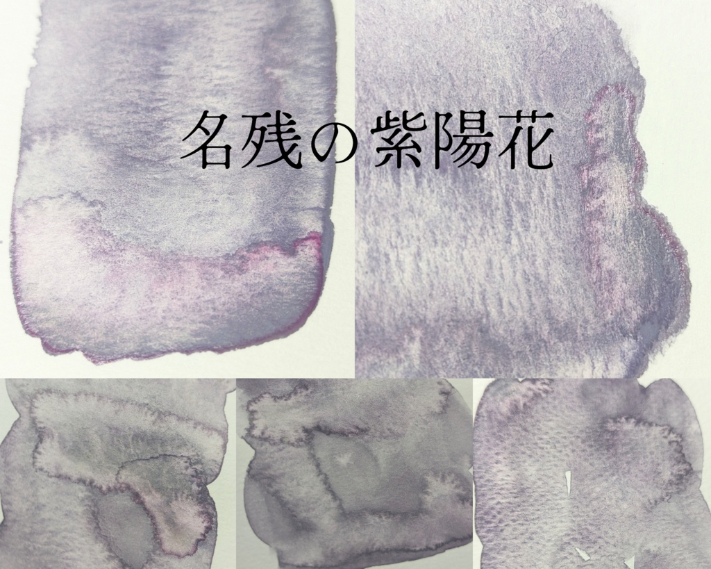 【6月】自作絵の具