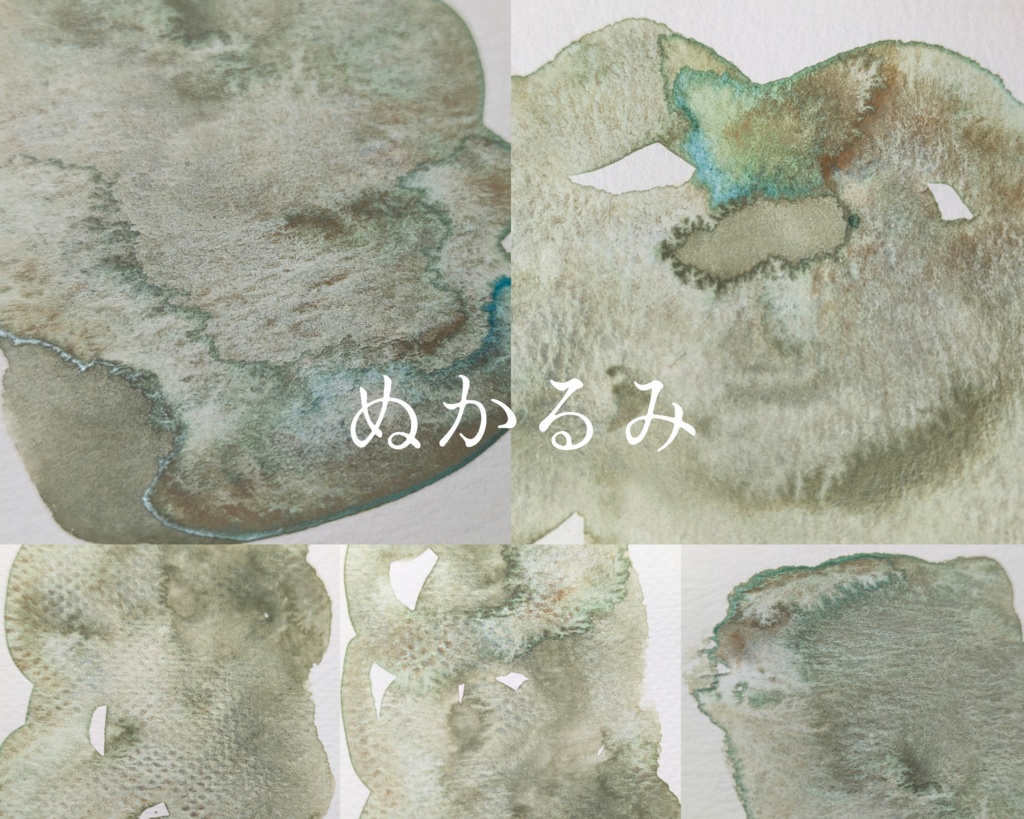 【6月】コケ系分離色