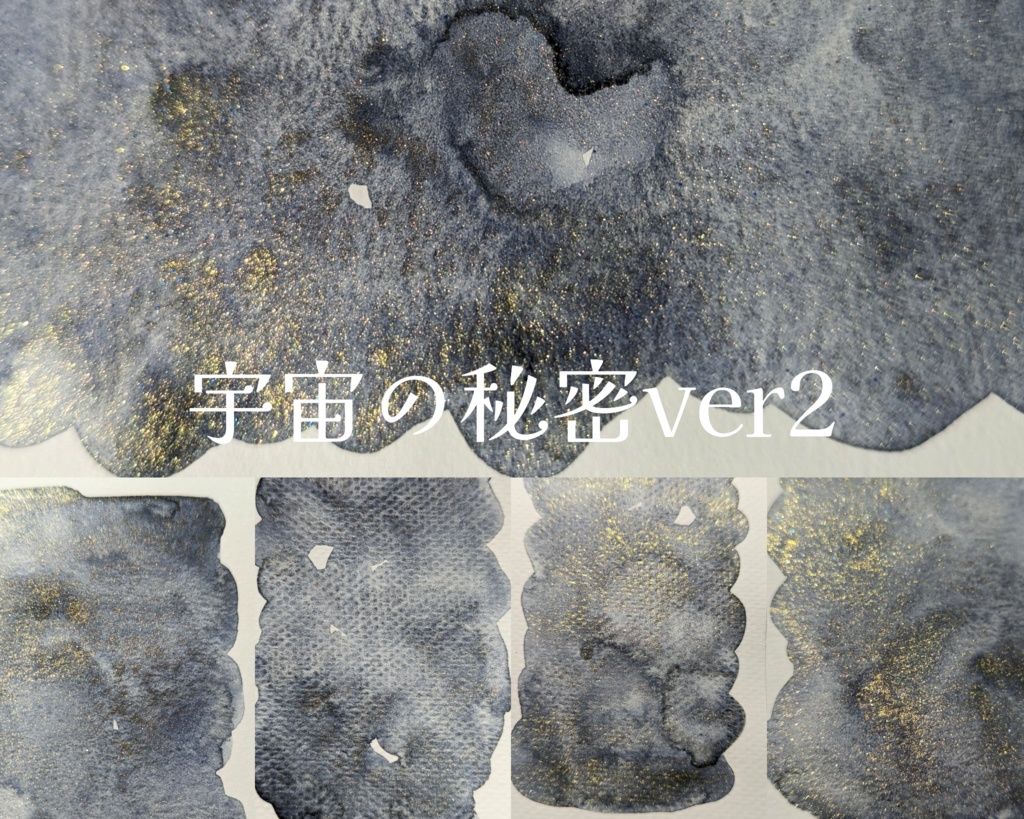 【7月/6月制作】キラキラ絵の具