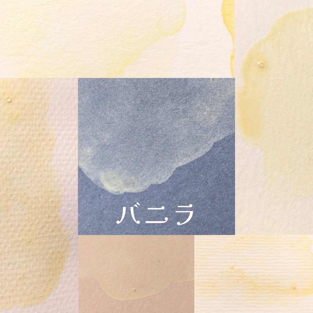 【7月】アイスクリームの色(リクエスト)