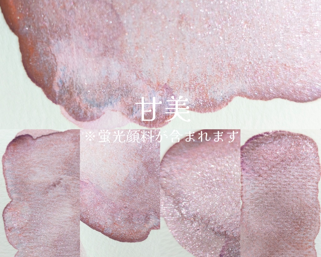 【7月】キラキラ絵の具