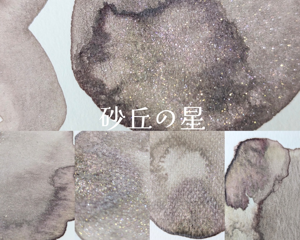 【7月】キラキラ絵の具