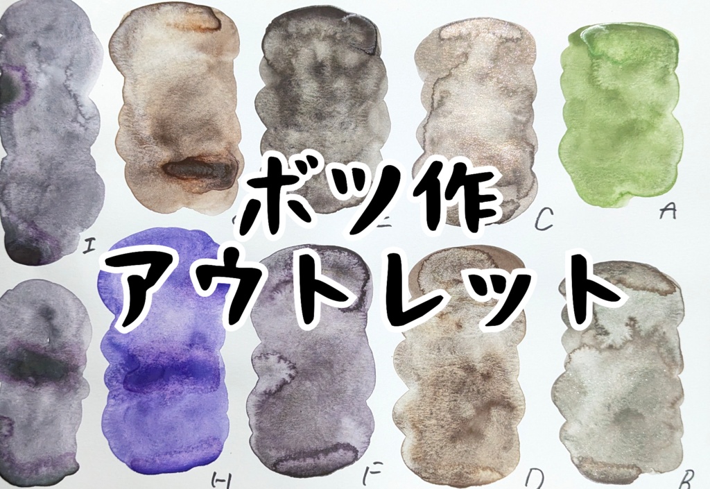 【7月】ボツ作アウトレット(⚠再販、セット販売無し)