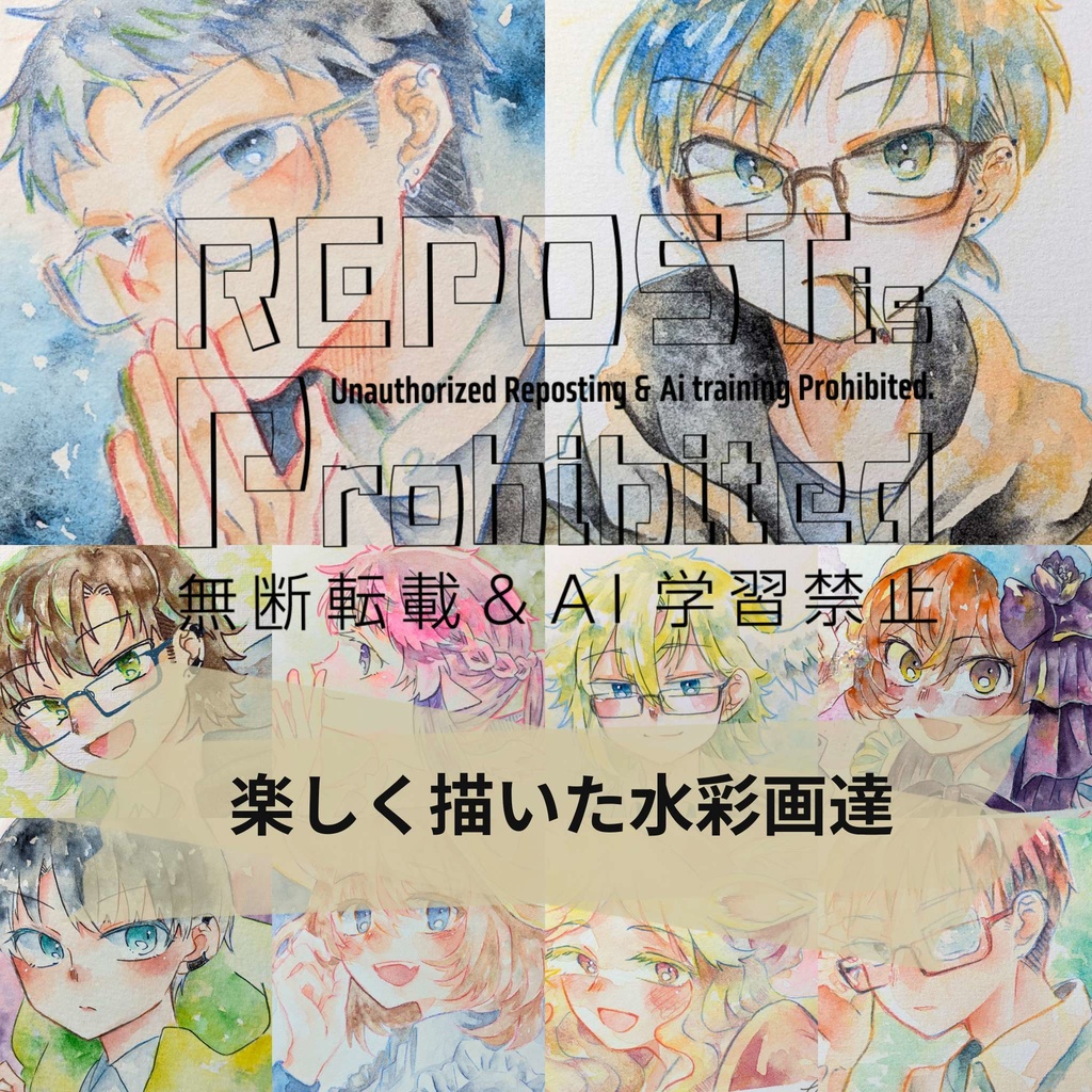 【7月】水彩原画