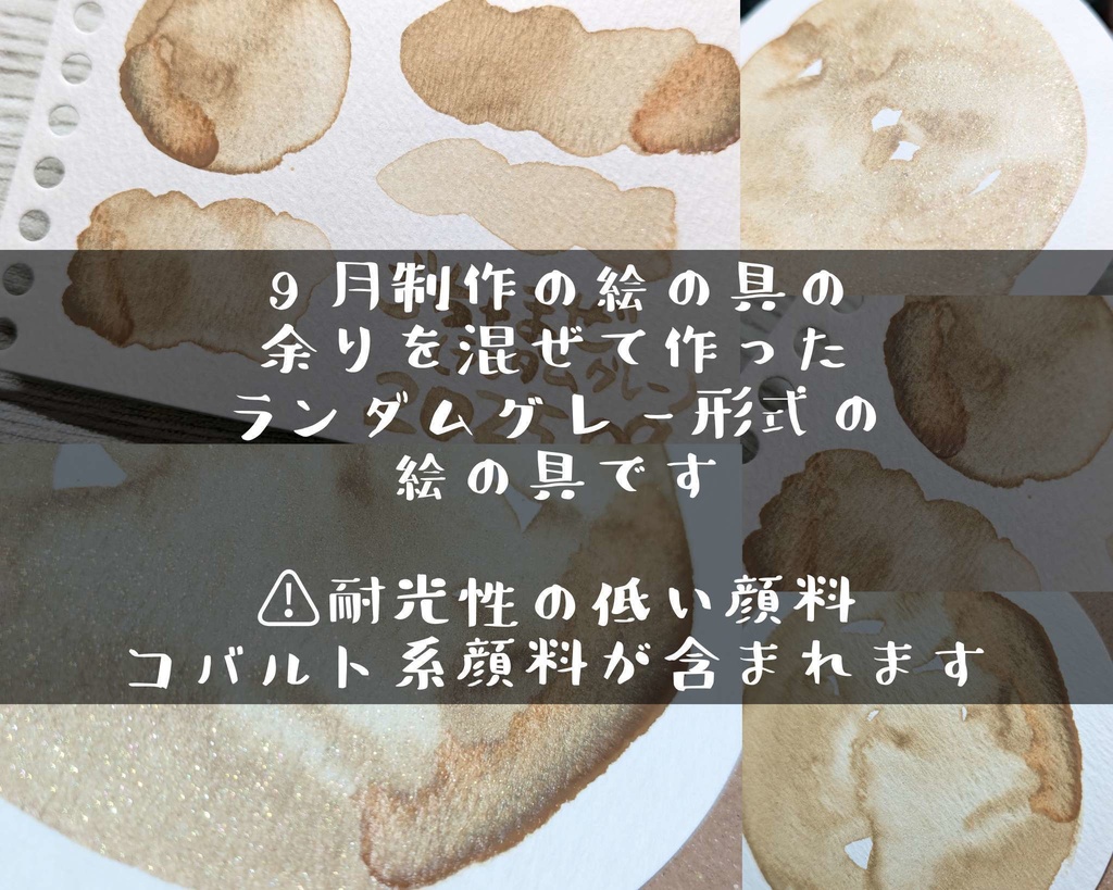 【そうさくマーケット】ごちゃ混ぜ202509(ランダムグレー/⚠再販無し)