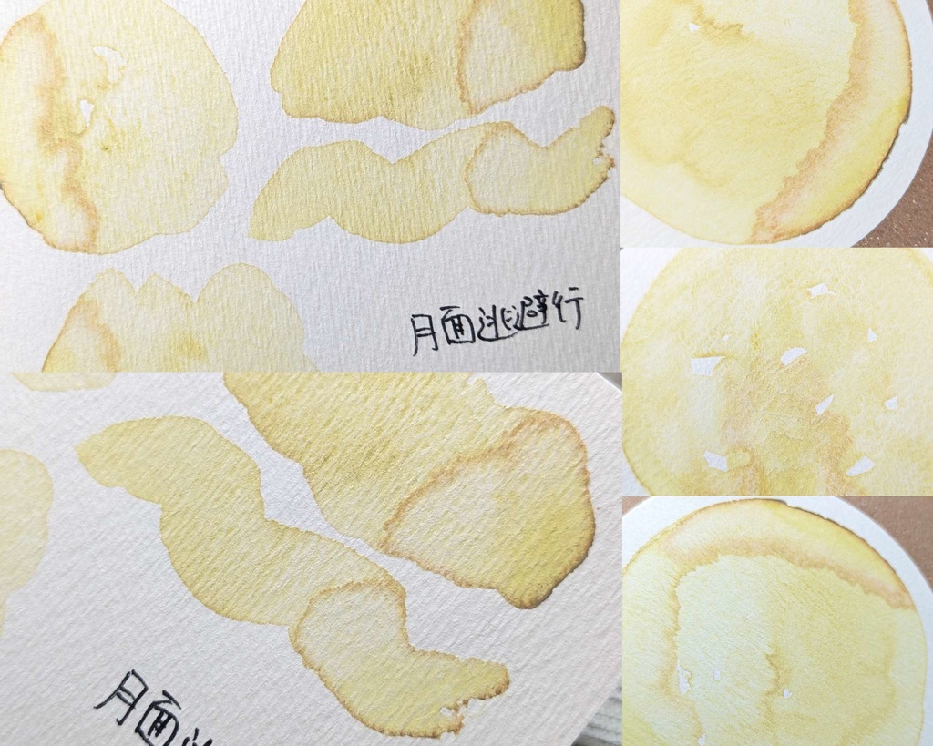 【そうさくマーケット】月面逃避行(3色セット)