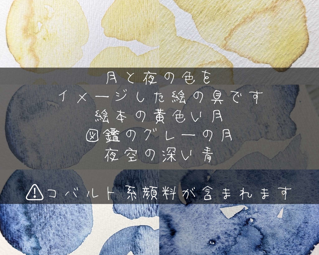 【そうさくマーケット】月面逃避行(3色セット)