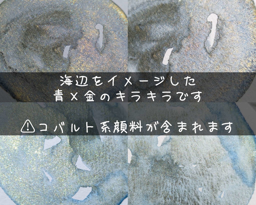 【そうさくマーケット】Seaside(2色セット/⚠再販なし)