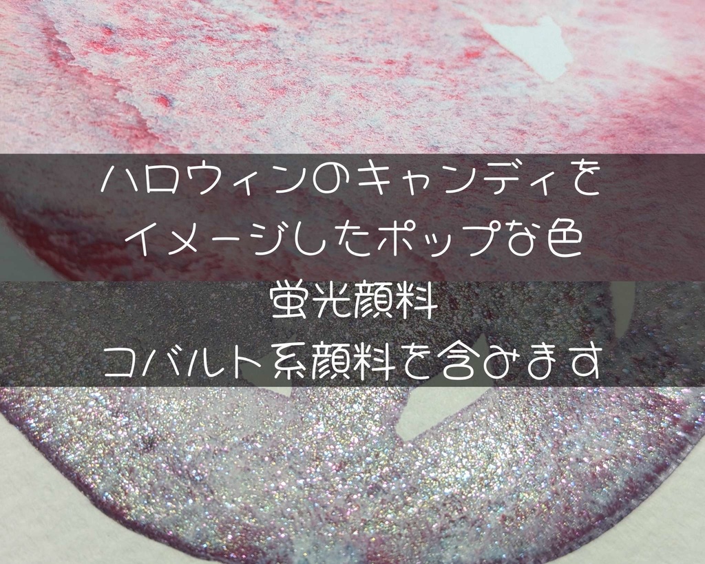 【9月】Lollipop(2色セット/再販なし)