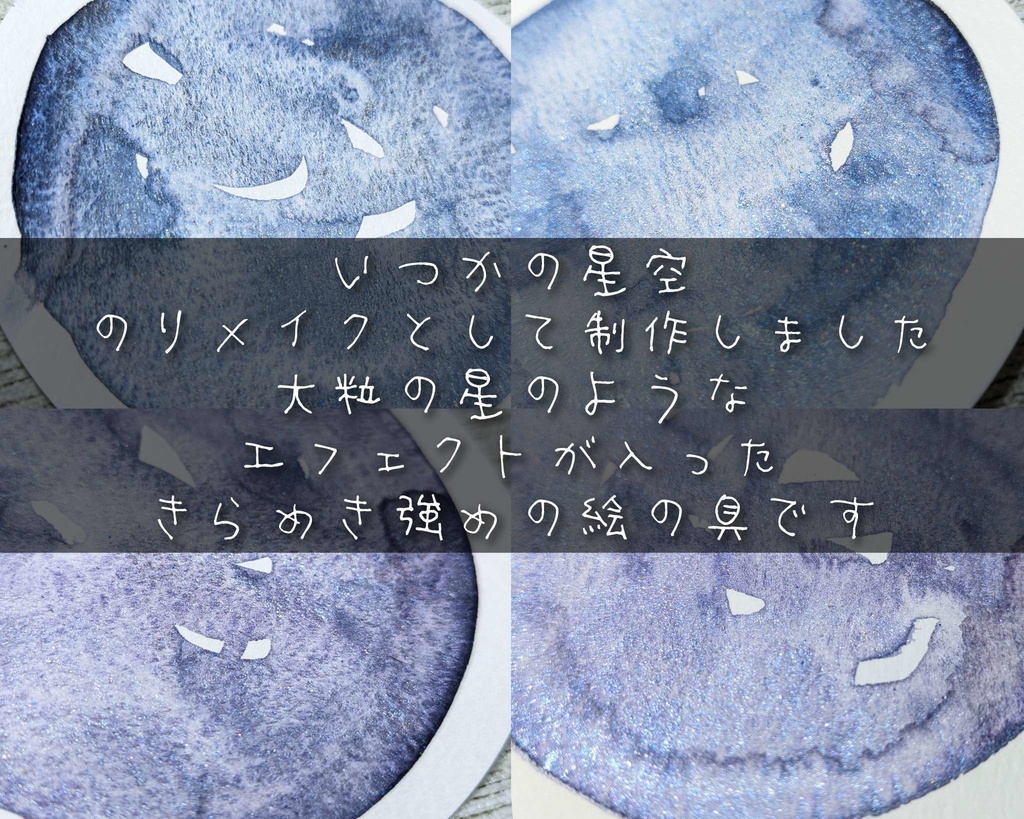 【9月】いつか見た星へ(再販なし)