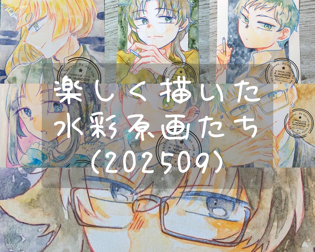【そうさくマーケット他】水彩原画(約A6サイズ)