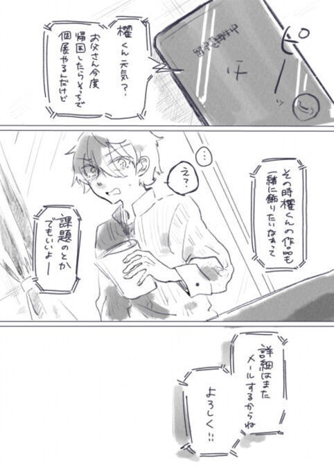 【そうさくマーケット】月夜に暁/明けない夜の悩み事