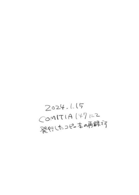 【そうさくマーケット】月夜に暁/明けない夜の悩み事