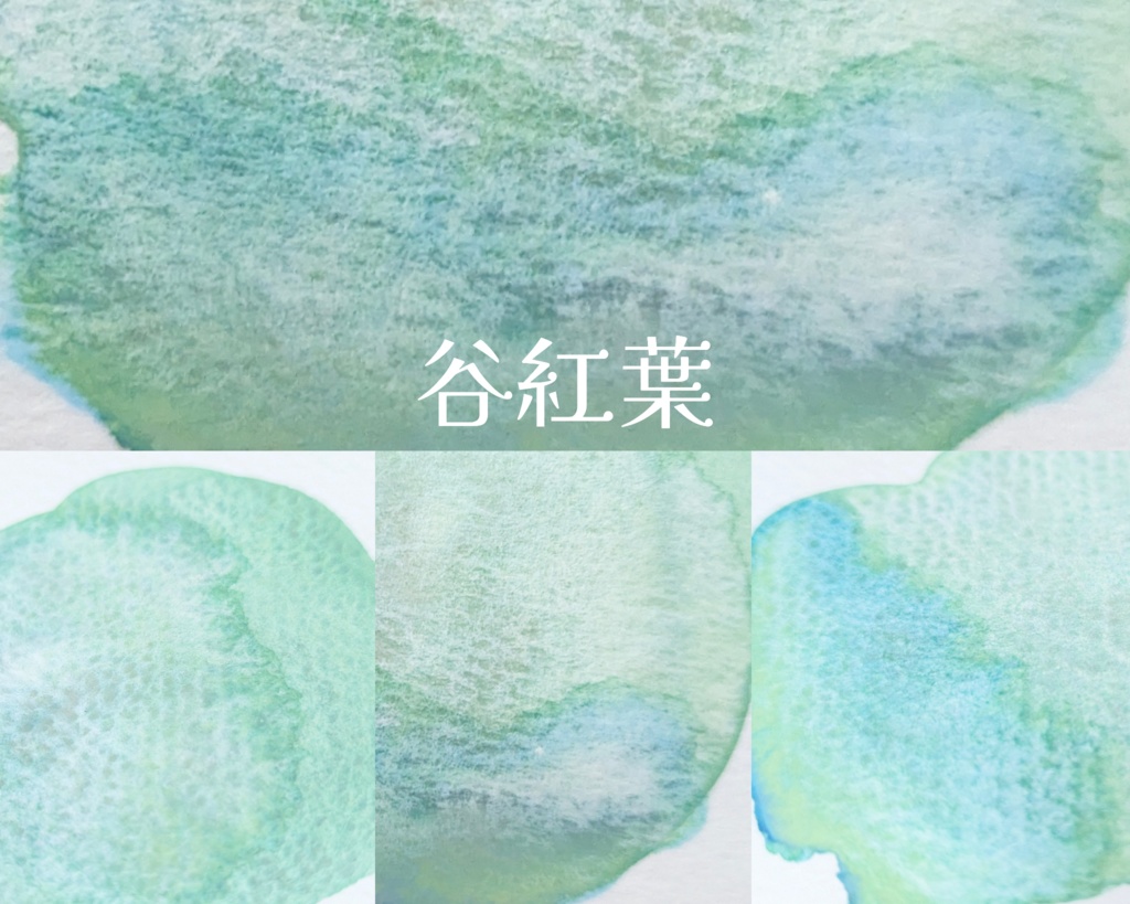 【10月】冬に向けての8色