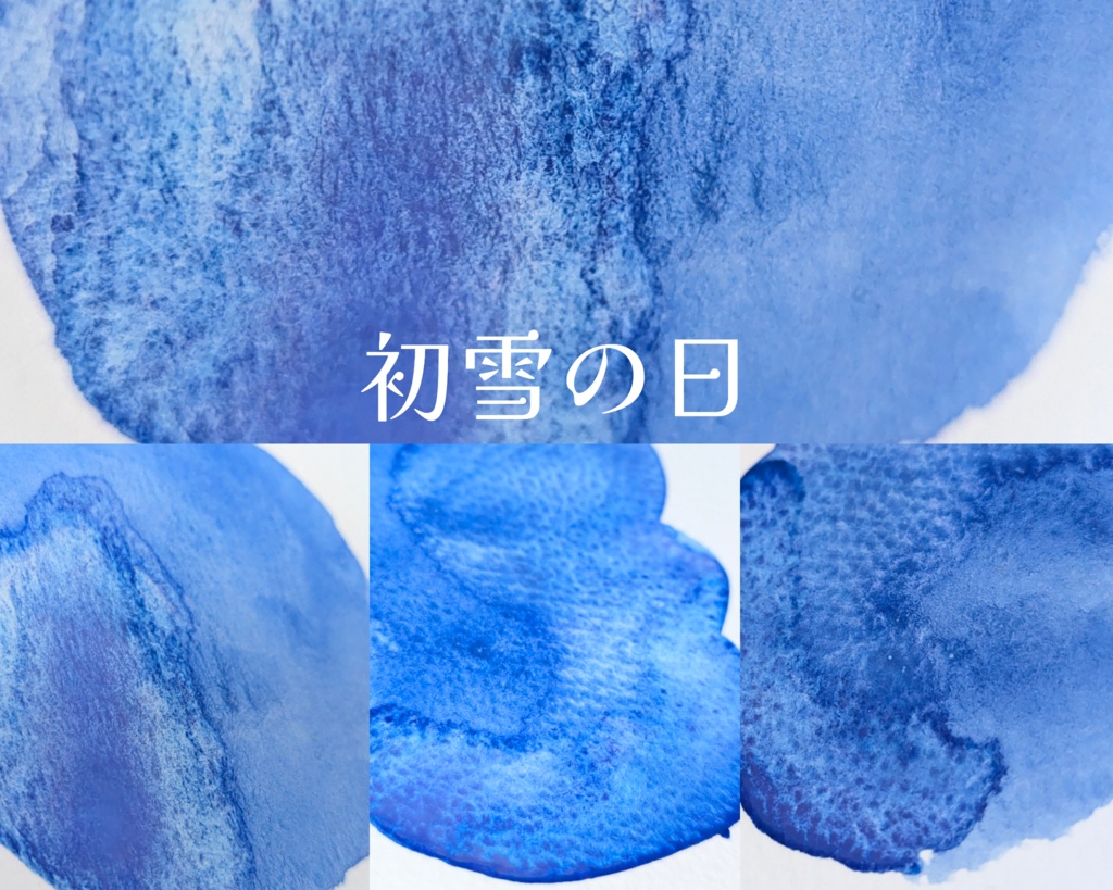 【10月】冬に向けての8色