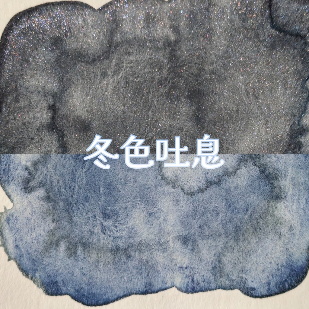 【11月/COMITIA154】冬色吐息(2色セット/⚠再販なし)