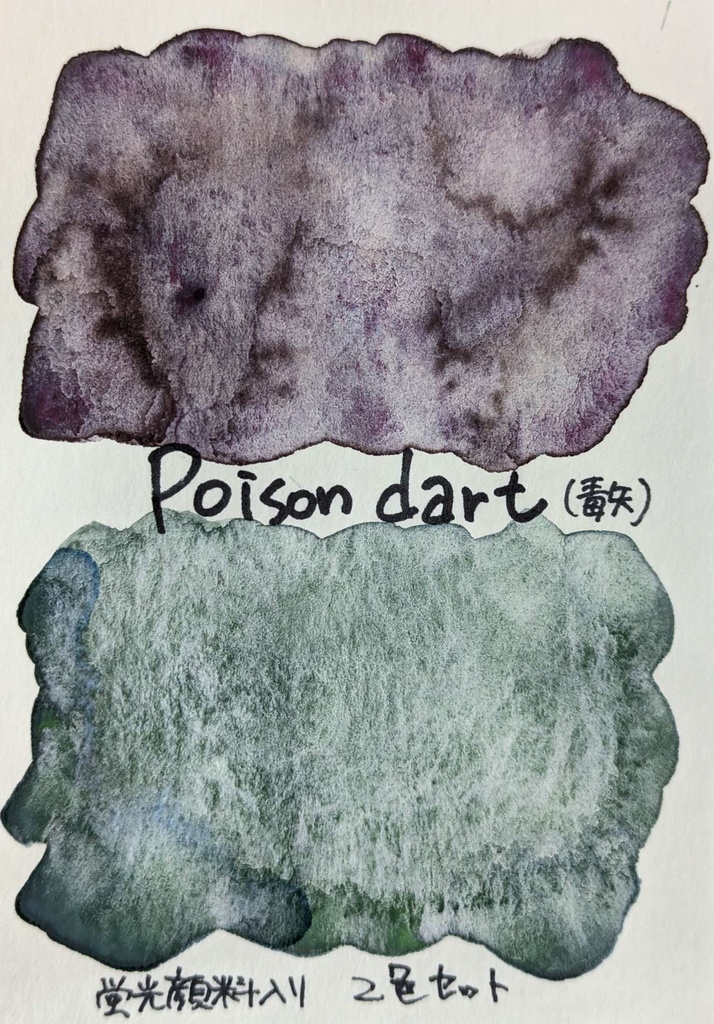 【11月/COMITIA154】Poison dart(2色セット)