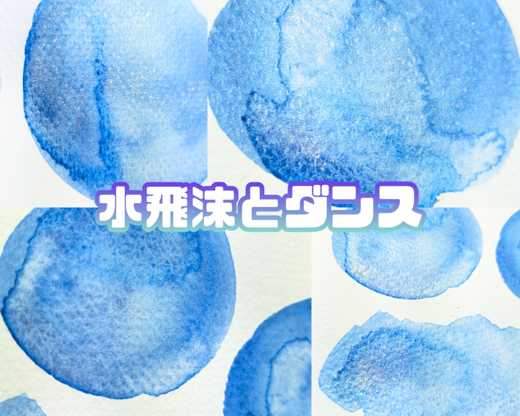 【12月】空想のお散歩コース(⚠再販無し)