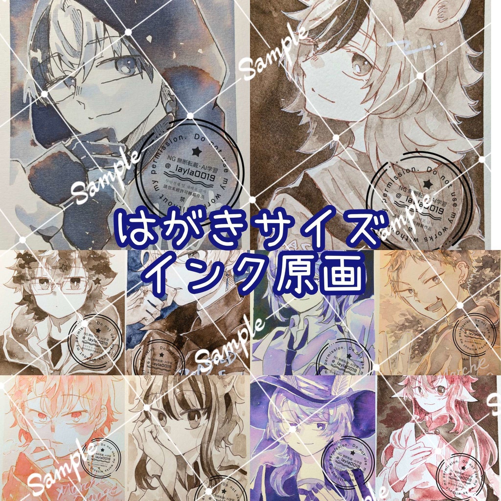 【インク原画】2026/01/12までの徒然