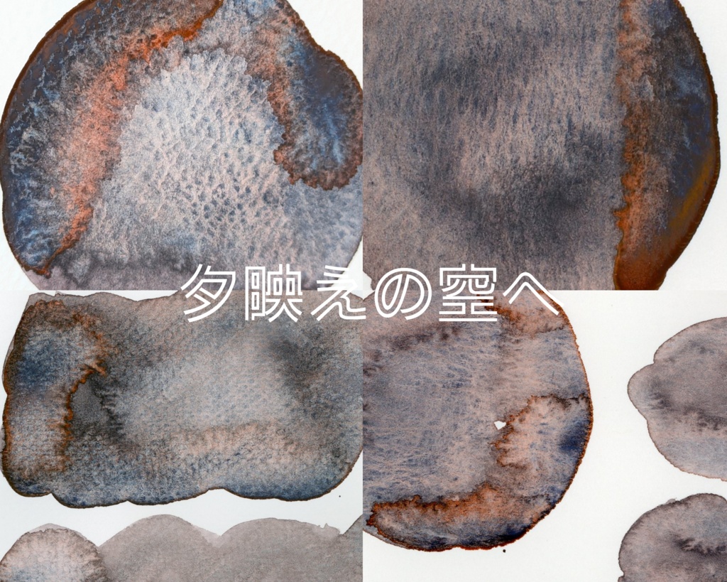 【1月】自作絵の具