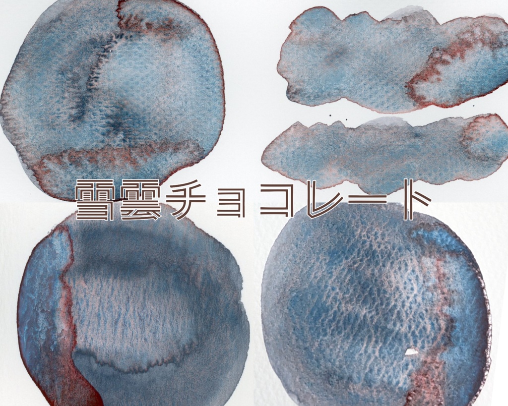 【1月】明けから宵のチョコレート(⚠再販難しいかも!)