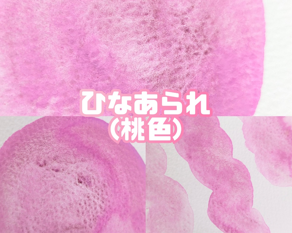 【2月】ひなあられ(不透明水彩絵の具)