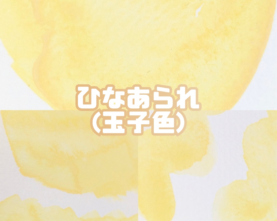 【2月】ひなあられ(不透明水彩絵の具)