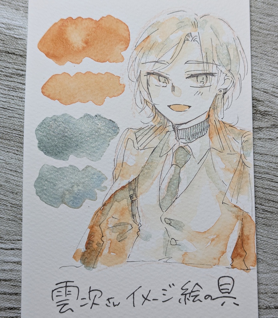 【春コミ】刀剣男士イメージ絵の具(雲次/小狐丸/燭台切光忠)⚠再販なし