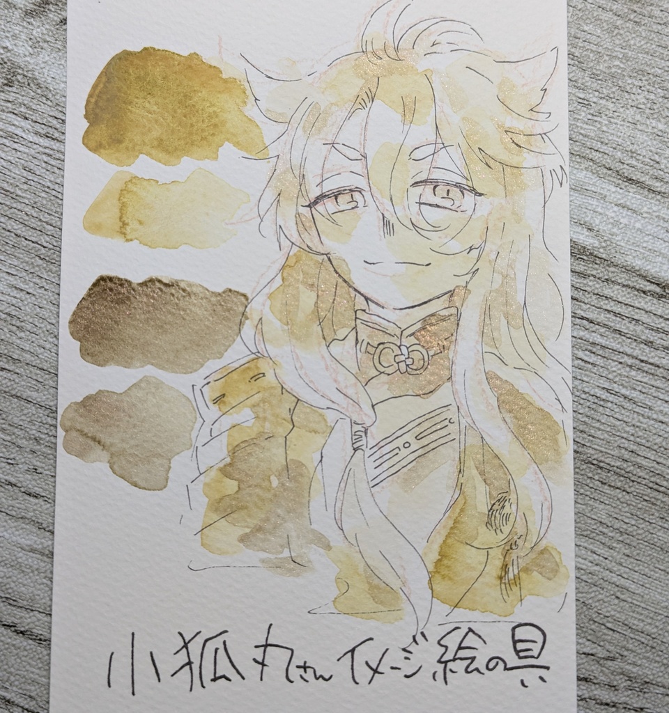 【春コミ】刀剣男士イメージ絵の具(雲次/小狐丸/燭台切光忠)⚠再販なし