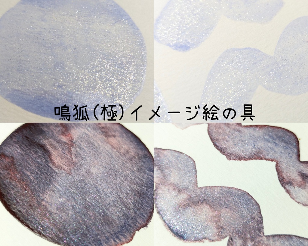 【3月】刀剣男士イメージ絵の具(鳴狐(初、極)/にっかり青江/肥前忠広)⚠再販なし