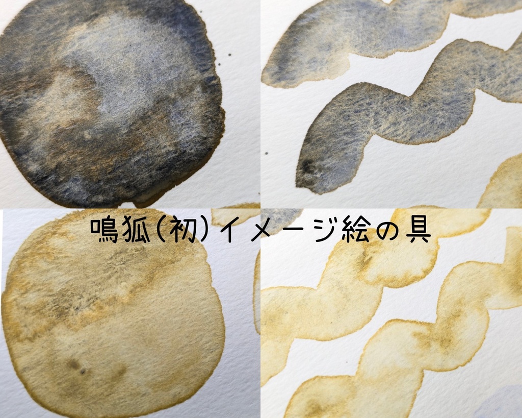 【3月】刀剣男士イメージ絵の具(鳴狐(初、極)/にっかり青江/肥前忠広)⚠再販なし