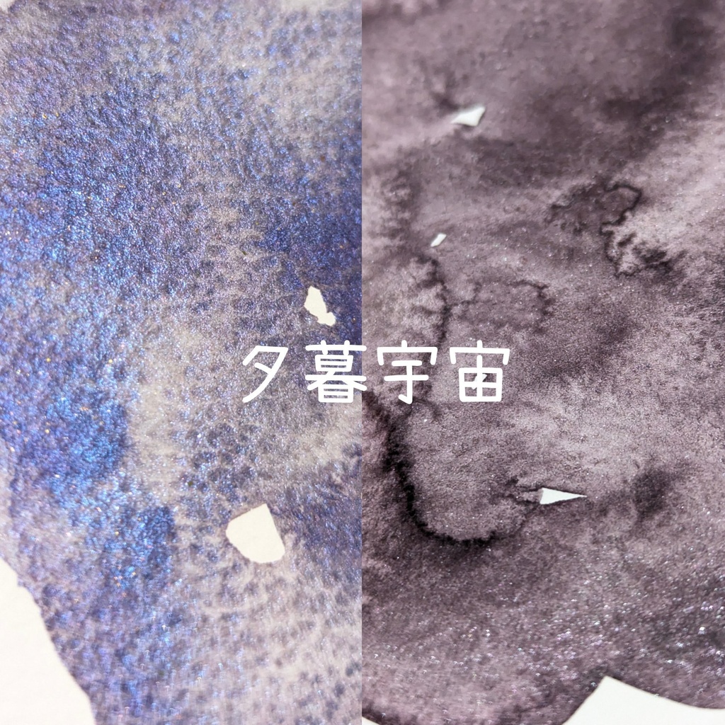 【TAMAコミ12】桜流し/夕暮宇宙(⚠2ml2色セット/再販無し)