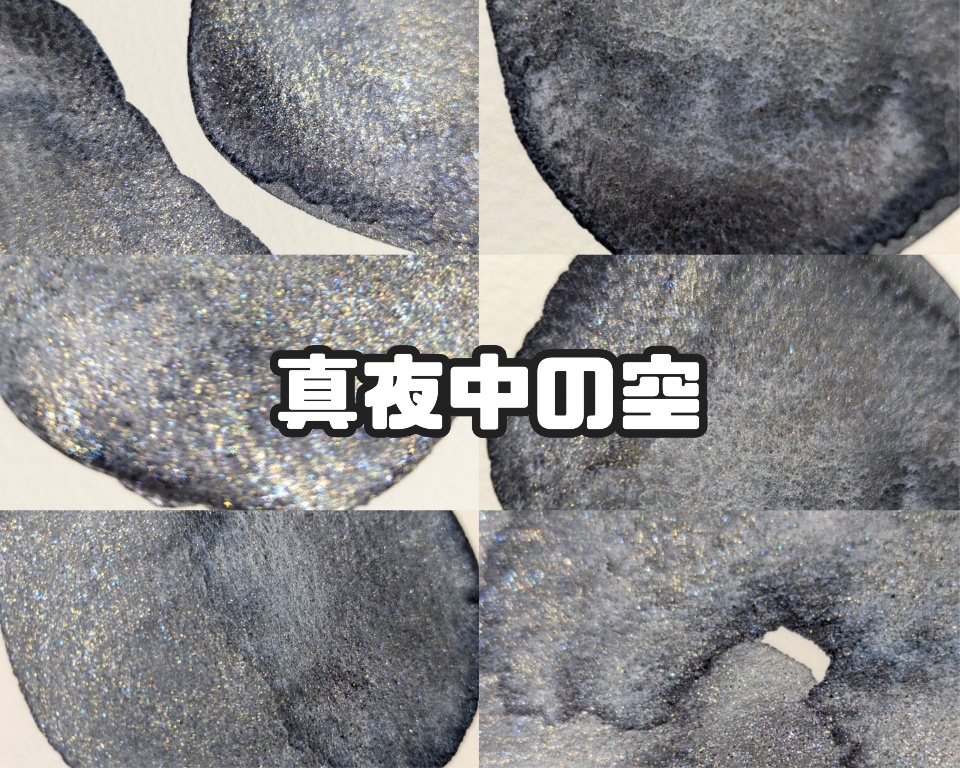 【4月】夜空の色(リクエスト/⚠一部再販なし)
