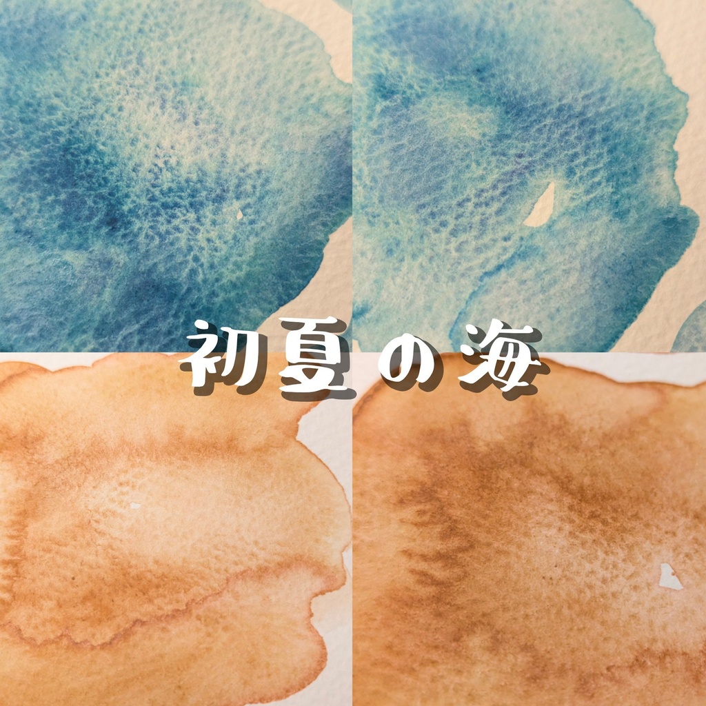 【COMITIA156】初夏の海(2色セット)
