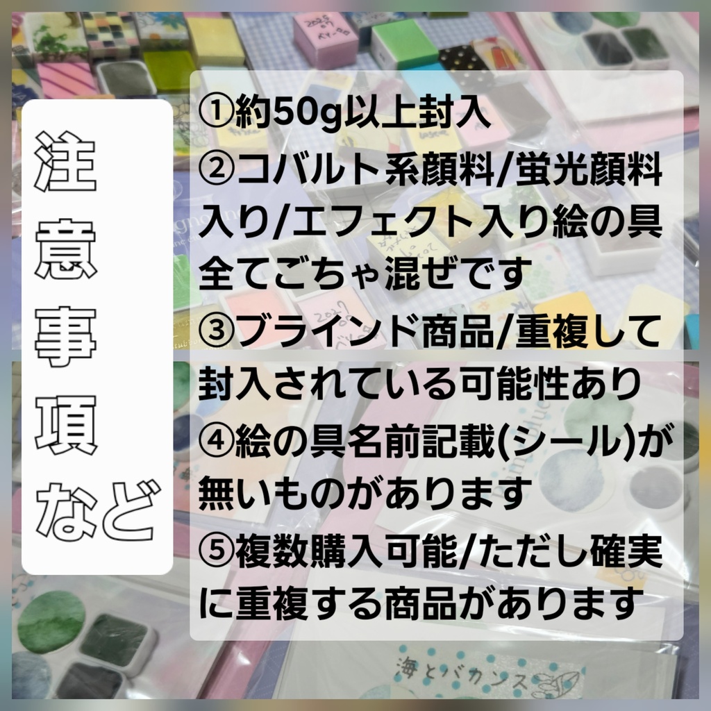 【6月】徳用詰め合わセット