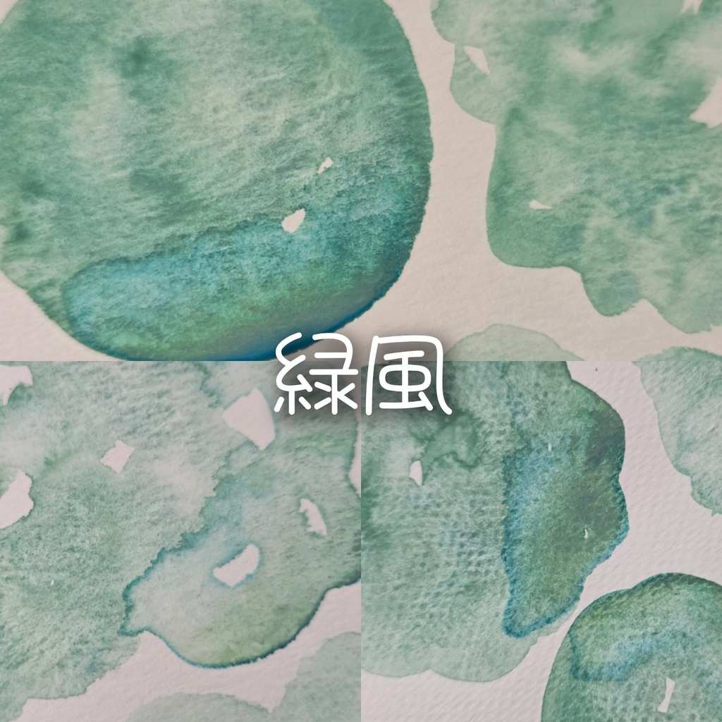 【6月】涼やか青系絵の具(⚠️1部再版無し)