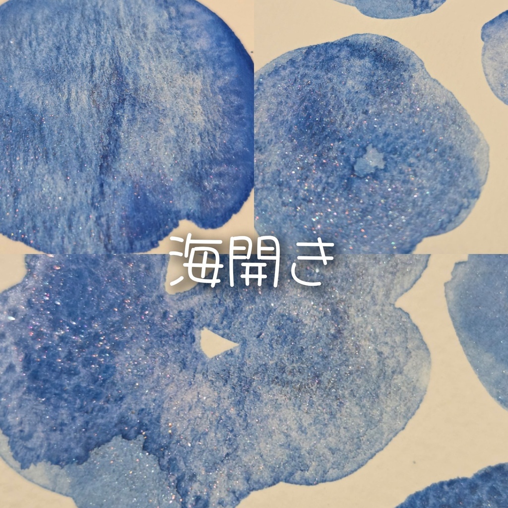 【6月】涼やか青系絵の具(⚠️1部再版無し)
