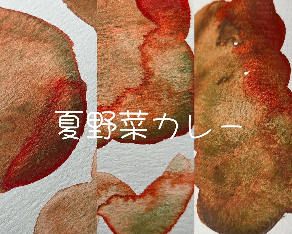 【7月】夏野菜カレー(単品)