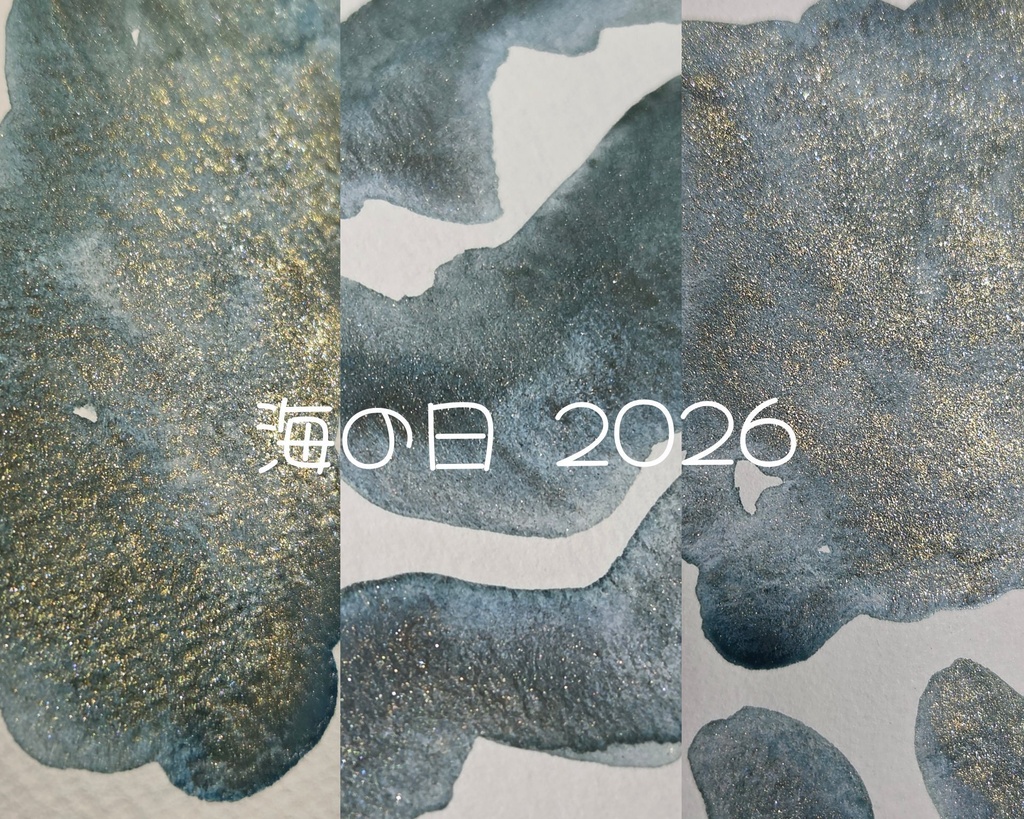 【7月/そうさくマーケット】海の日2026