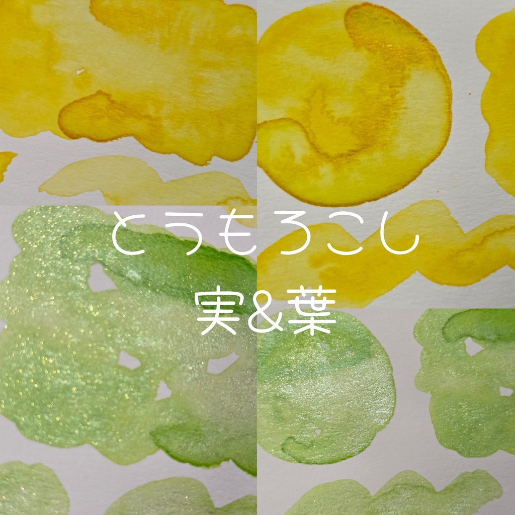 【7月/そうさくマーケット】夏野菜カラーズ