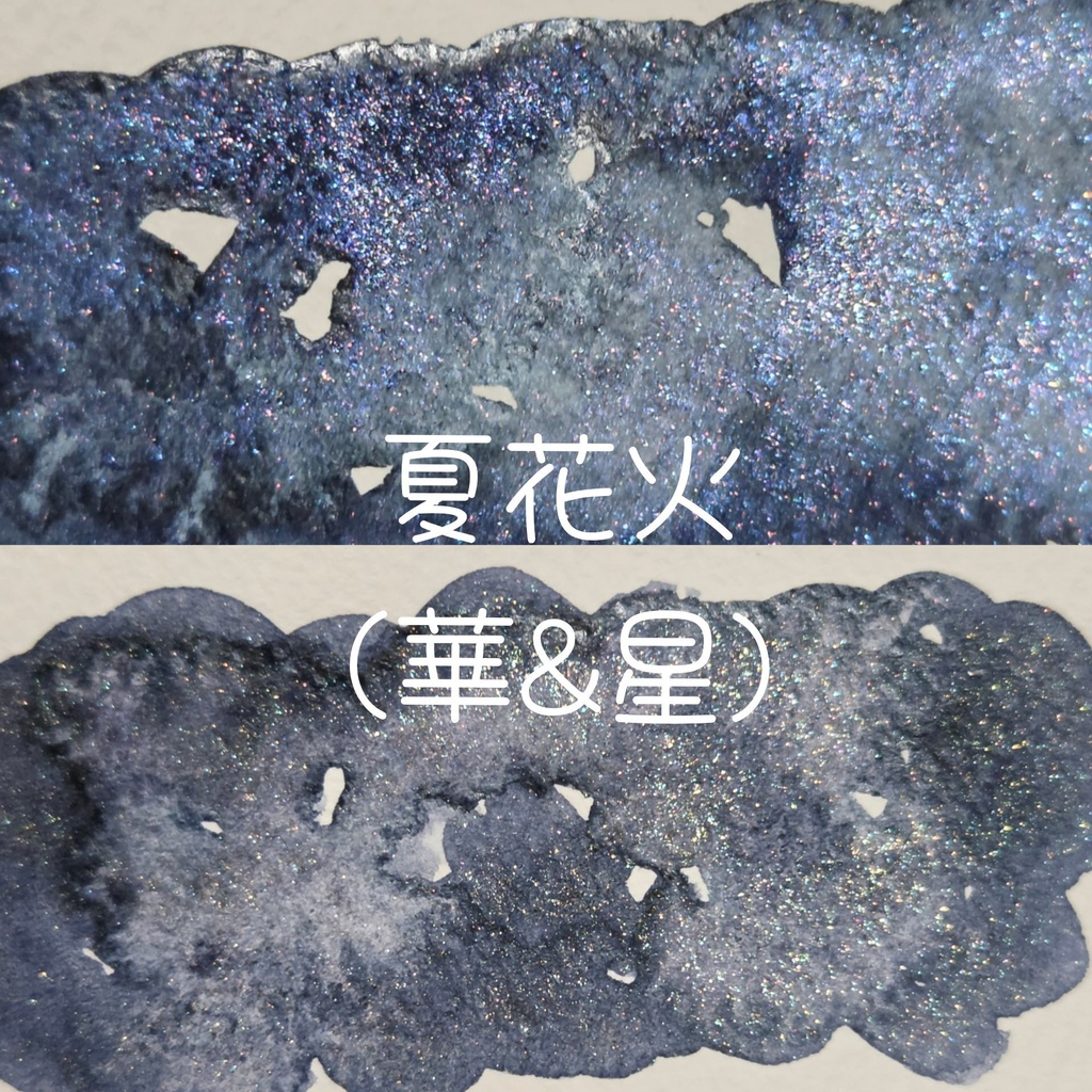 【7月】夏花火(2色セット/⚠️再版無し)