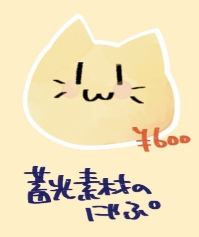 【にゃぷまつり3】にゃぷアクキー