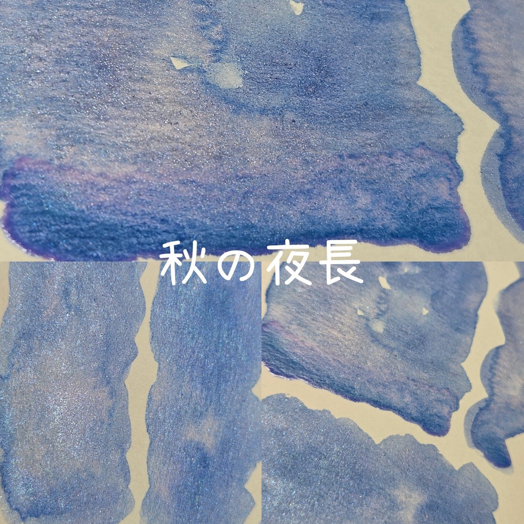 【COMITIA157/自作絵の具】秋の夜長(⚠️再販なし)