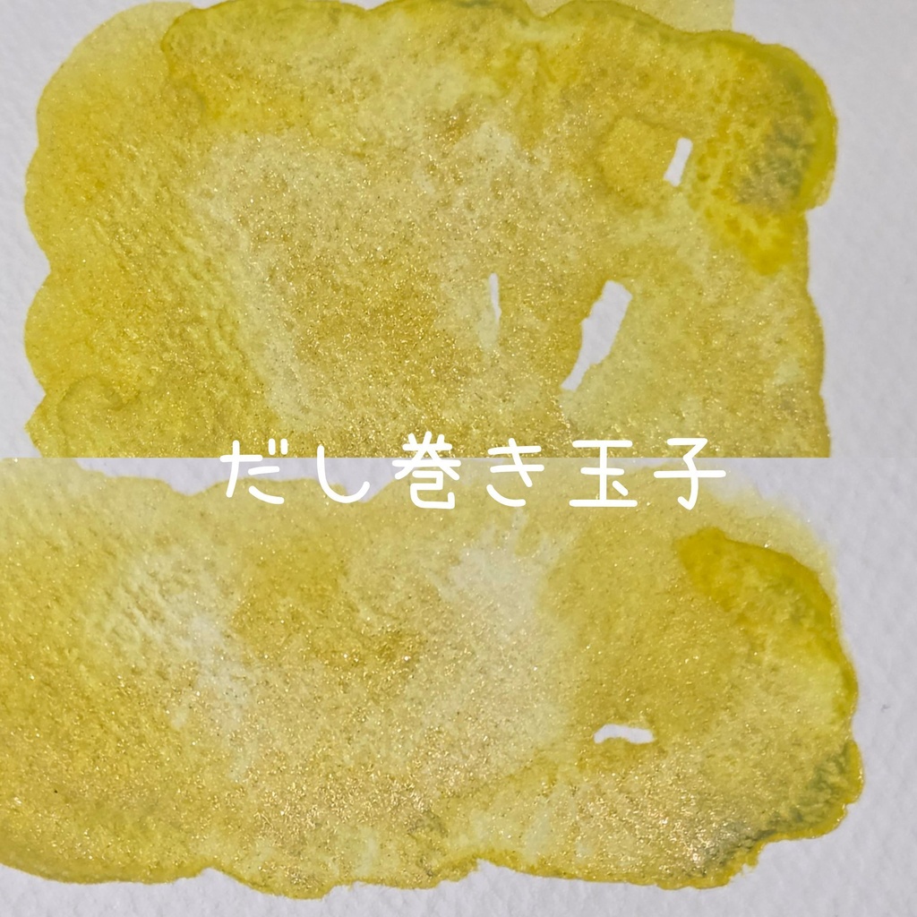 【9月/自作絵の具】お寿司テーマのキラキラ絵の具(⚠️再販なし)